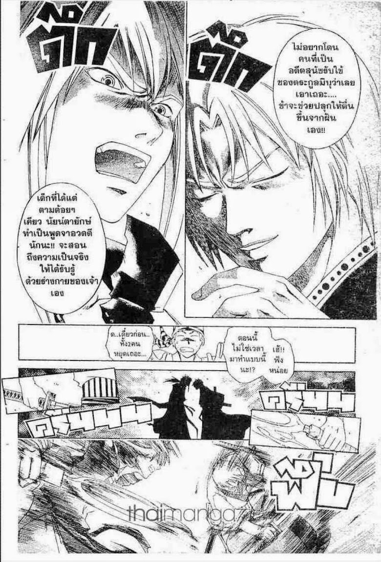 อ่าน Samurai Deeper Kyo