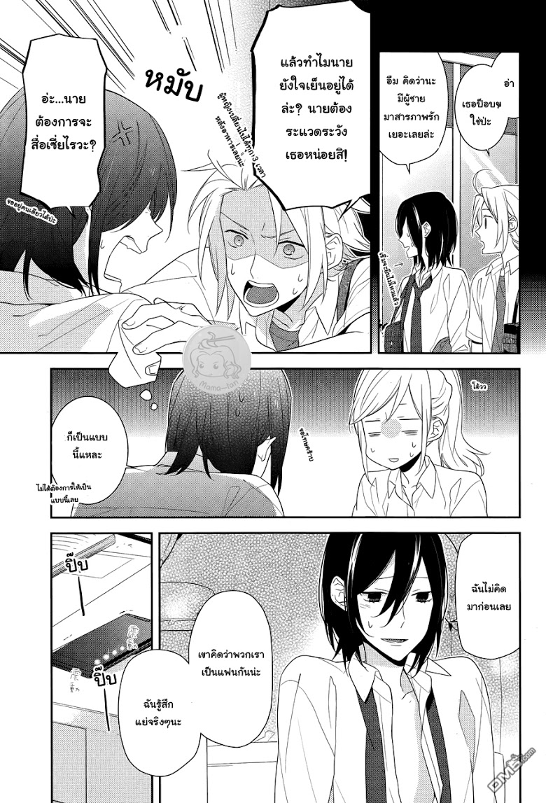 อ่าน Horimiya