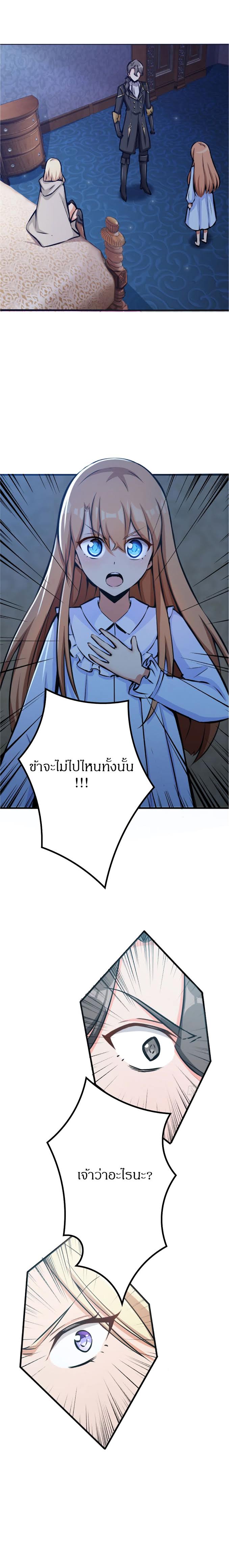 อ่าน Release That Witch