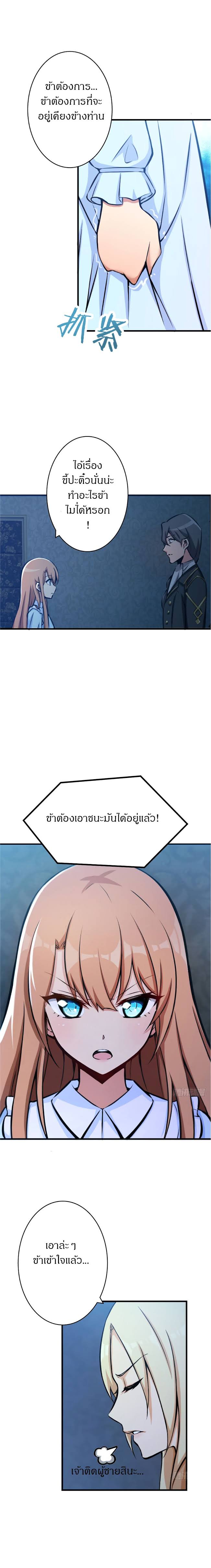 อ่าน Release That Witch