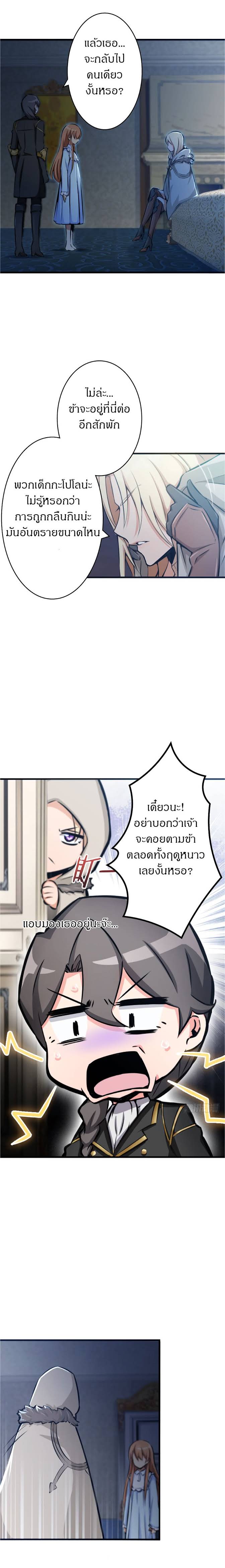 อ่าน Release That Witch