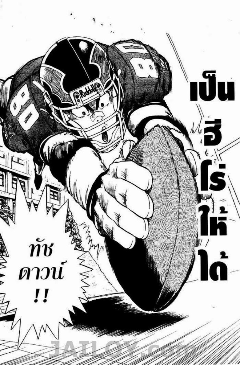 อ่าน eyeshield 21