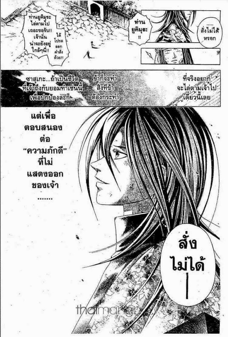 อ่าน Samurai Deeper Kyo