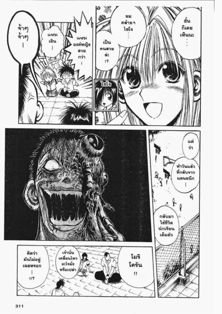 อ่าน Flame of Recca เปลวฟ้าผ่าปฐพี