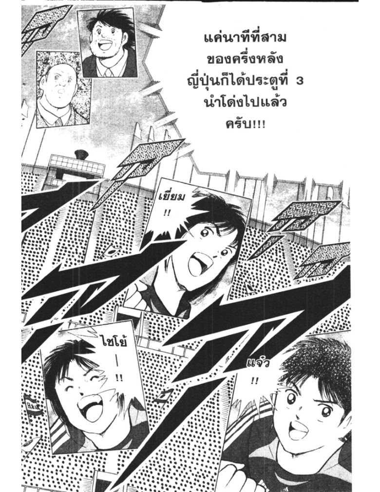 อ่าน Captain Tsubasa: Golden-23