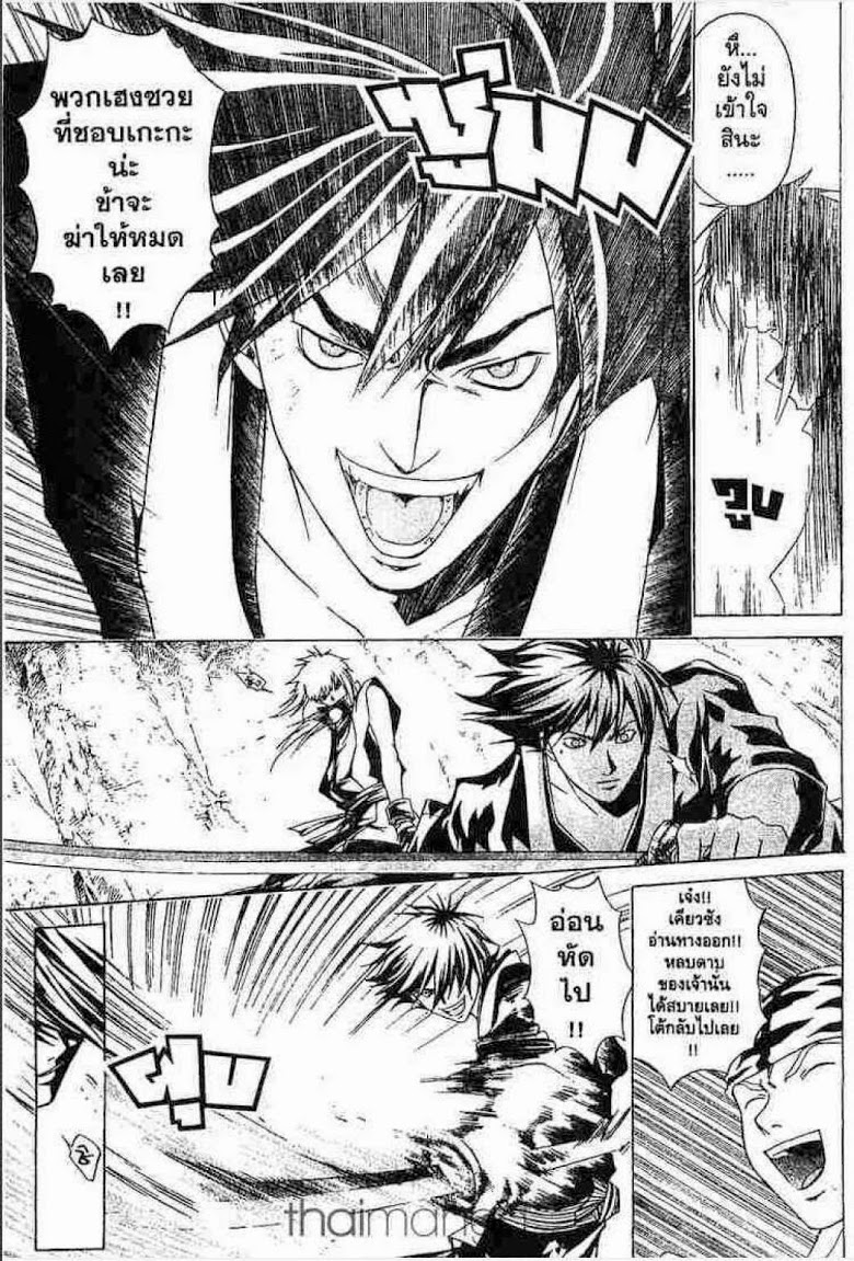 อ่าน Samurai Deeper Kyo