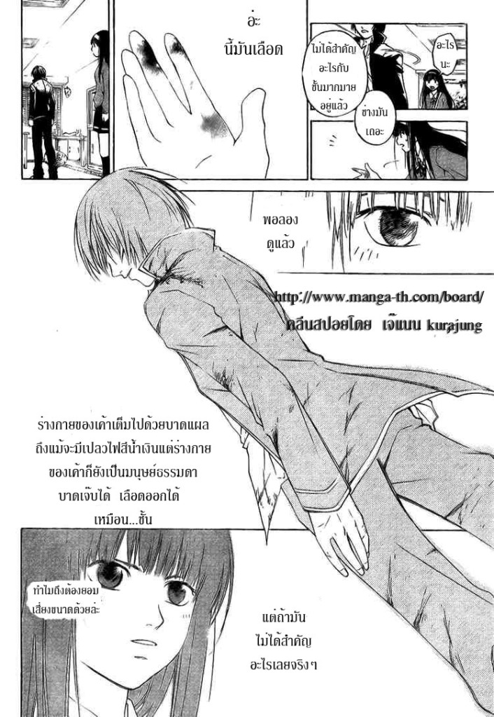 อ่าน Code Breaker