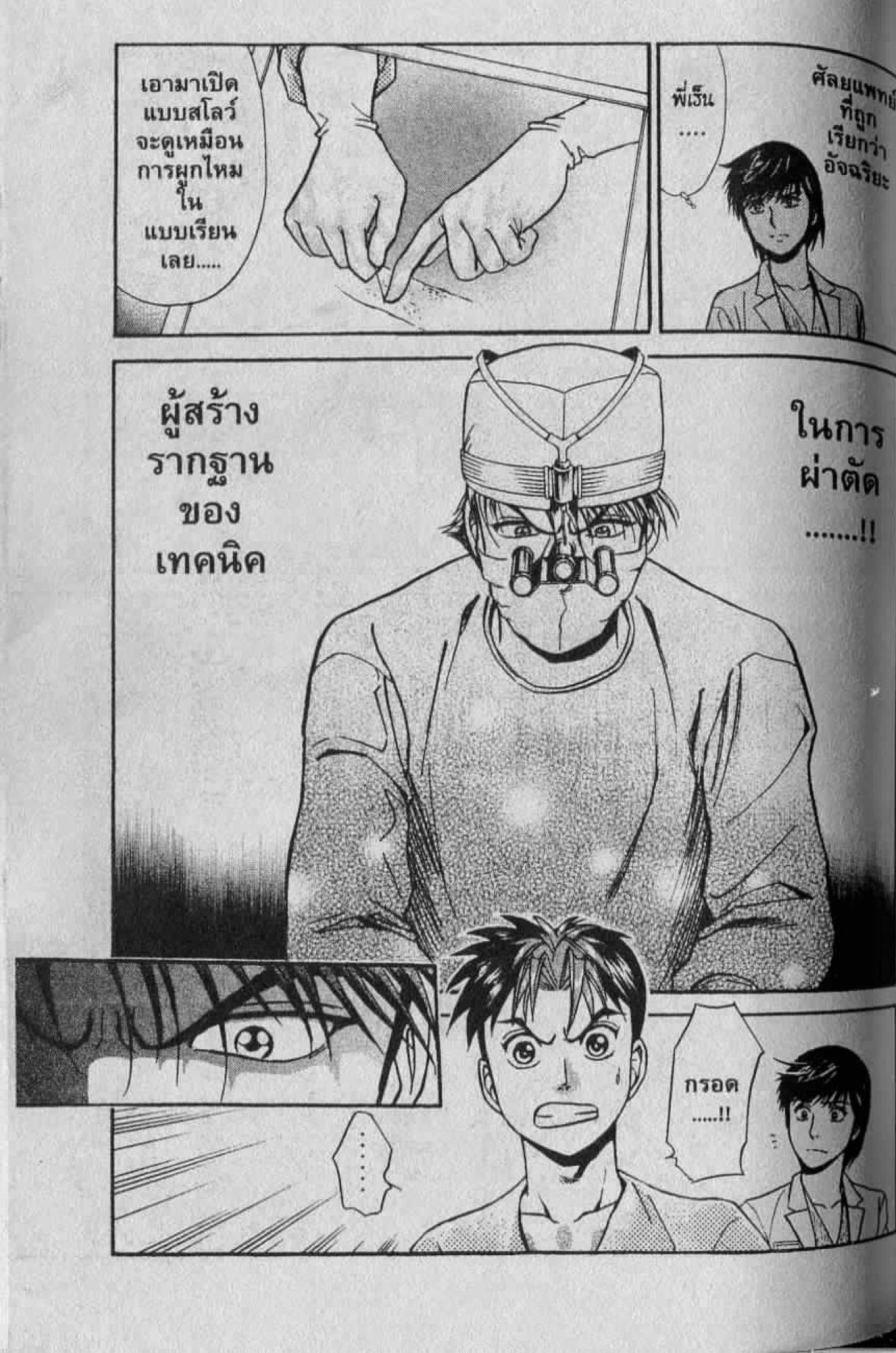 อ่าน Godhand Teru