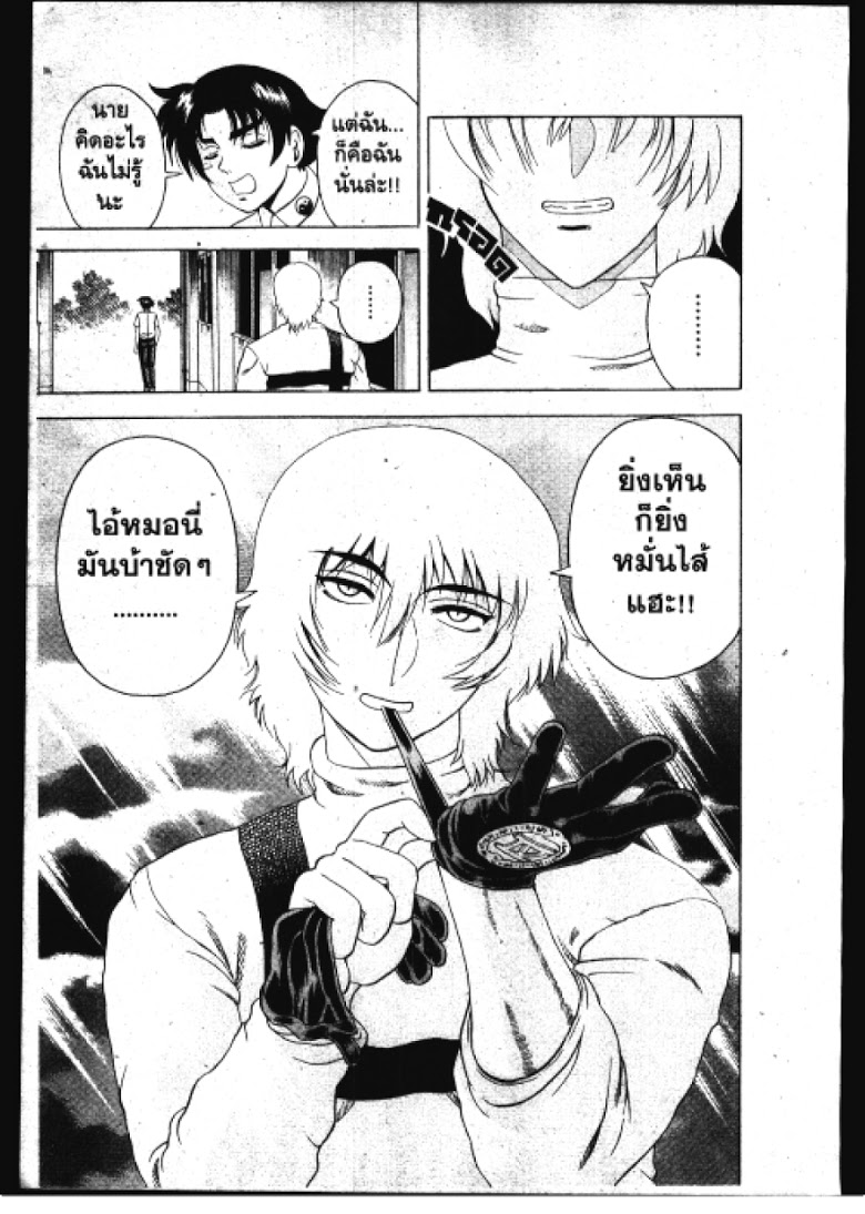 อ่าน Shijou Saikyou no Deshi Kenichi