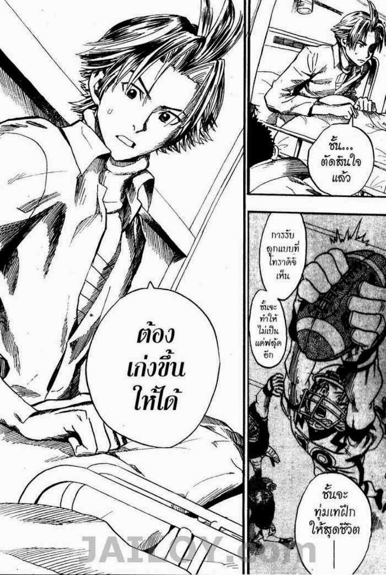 อ่าน eyeshield 21