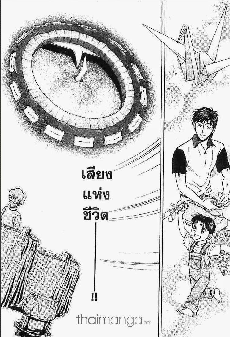 อ่าน Godhand Teru