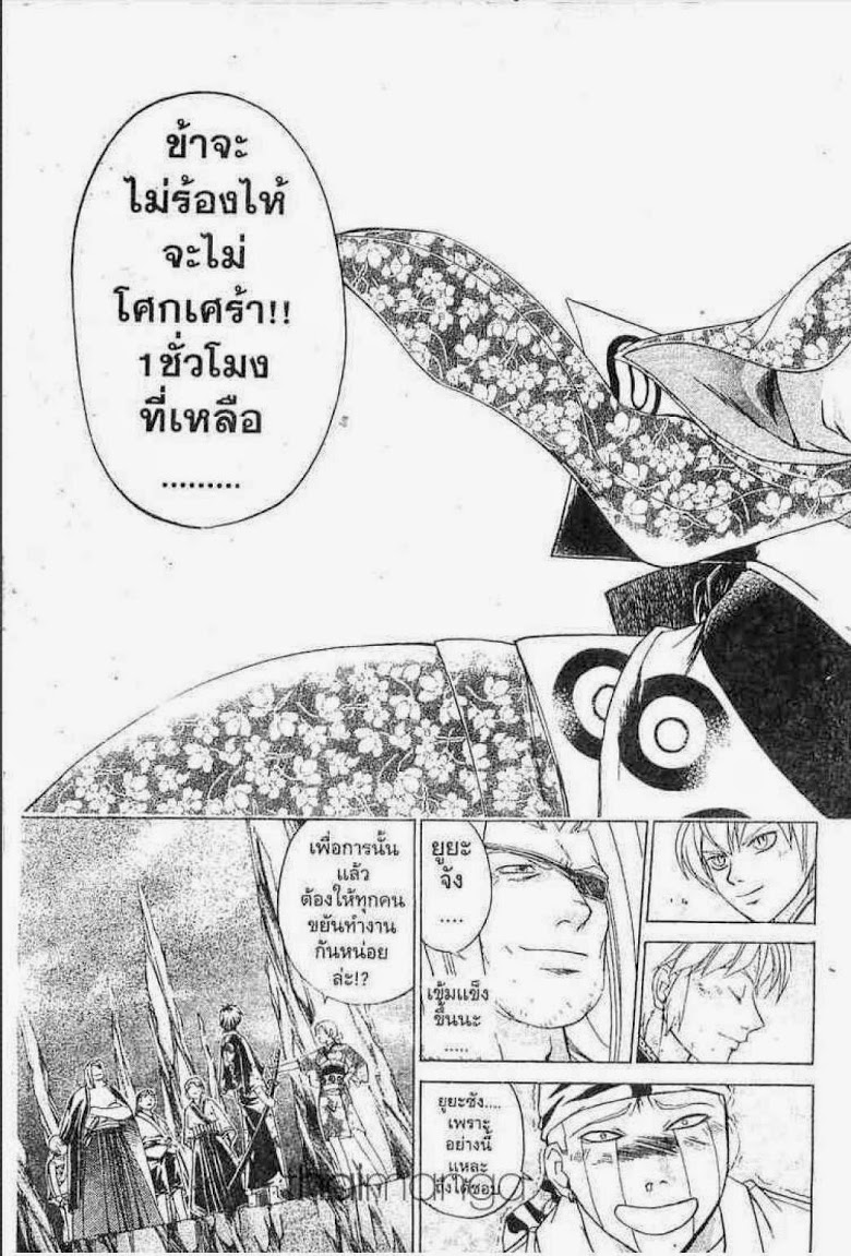 อ่าน Samurai Deeper Kyo