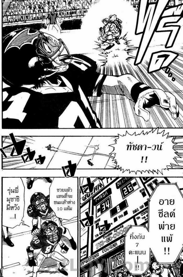 อ่าน eyeshield 21