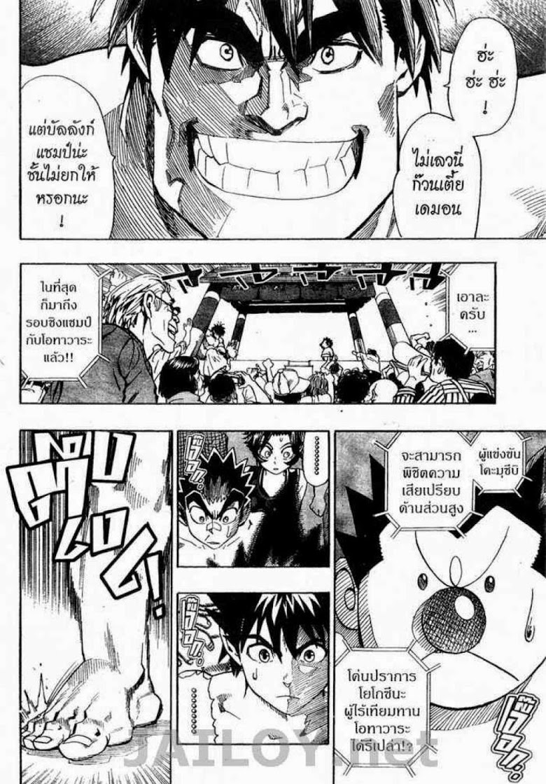 อ่าน eyeshield 21