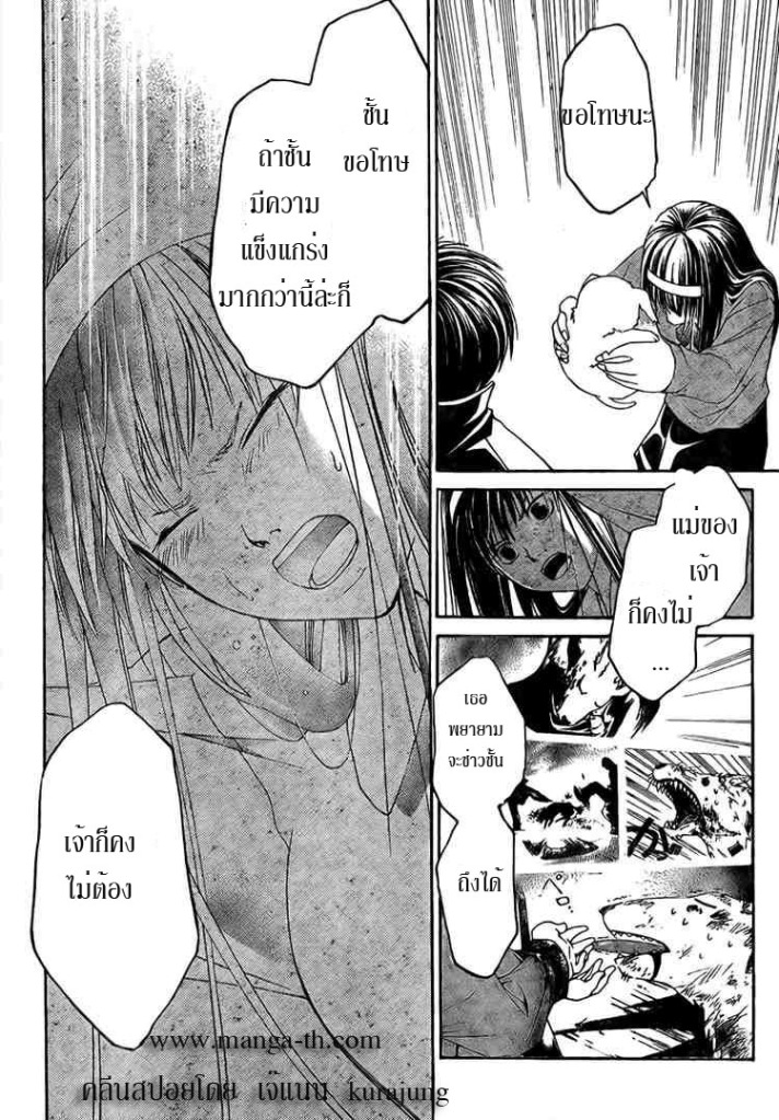 อ่าน Code Breaker