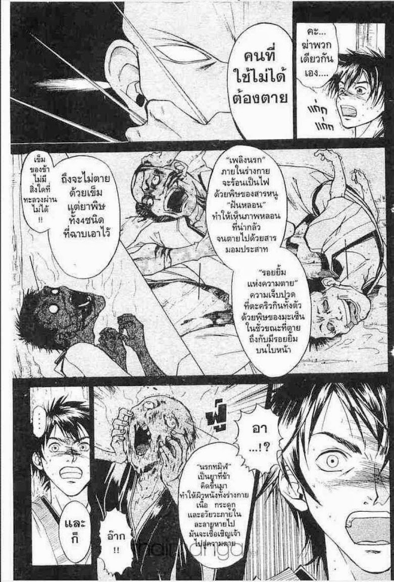 อ่าน Samurai Deeper Kyo