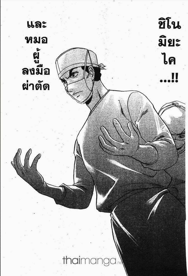 อ่าน Godhand Teru