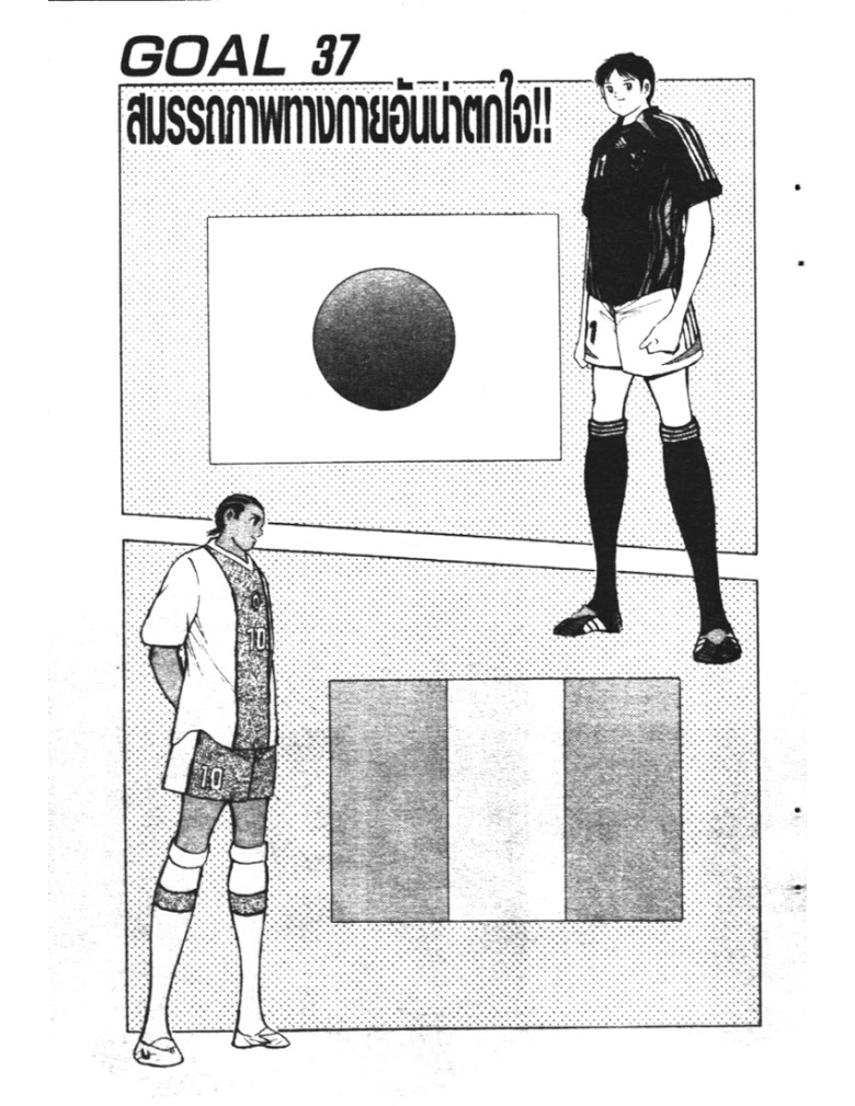 อ่าน Captain Tsubasa: Golden-23