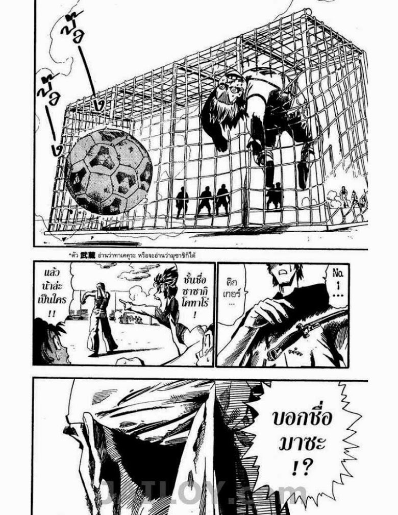 อ่าน eyeshield 21