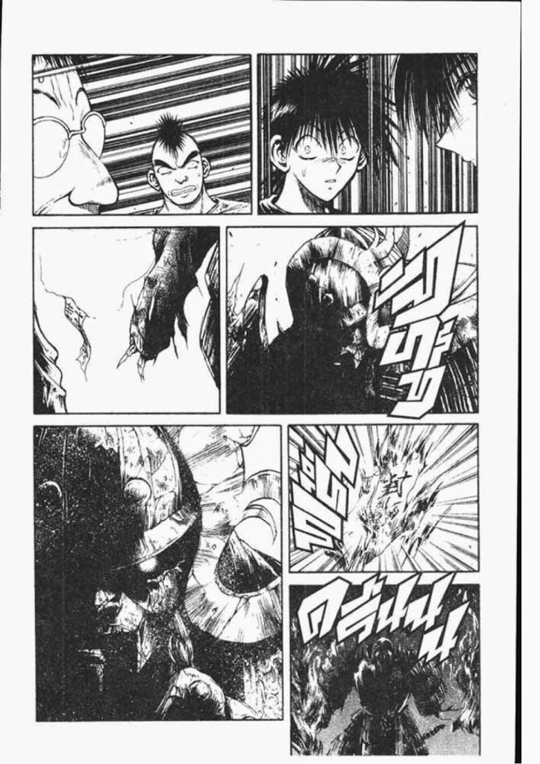 อ่าน Flame of Recca เปลวฟ้าผ่าปฐพี