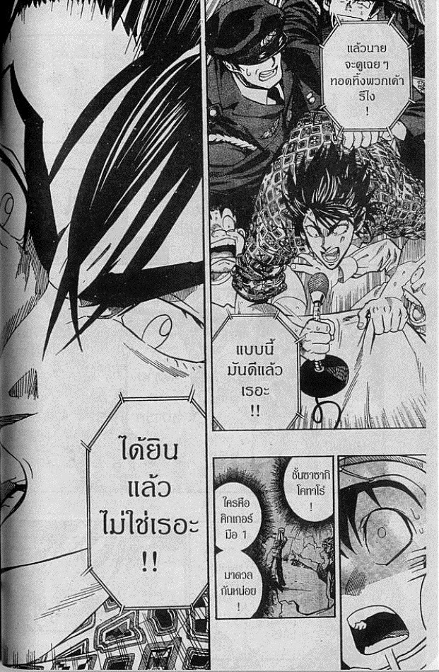 อ่าน eyeshield 21