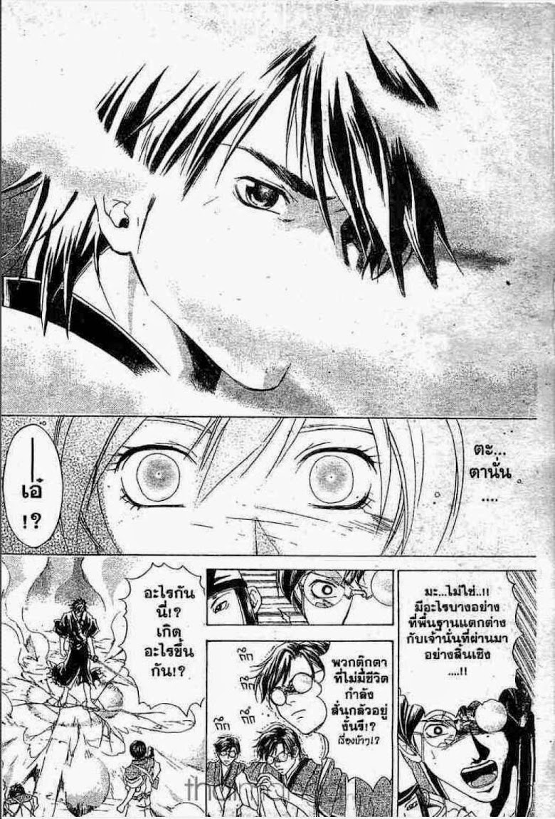 อ่าน Samurai Deeper Kyo