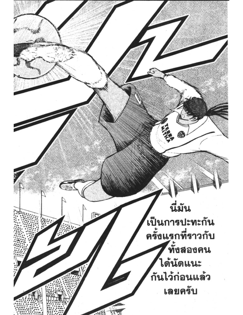 อ่าน Captain Tsubasa: Golden-23