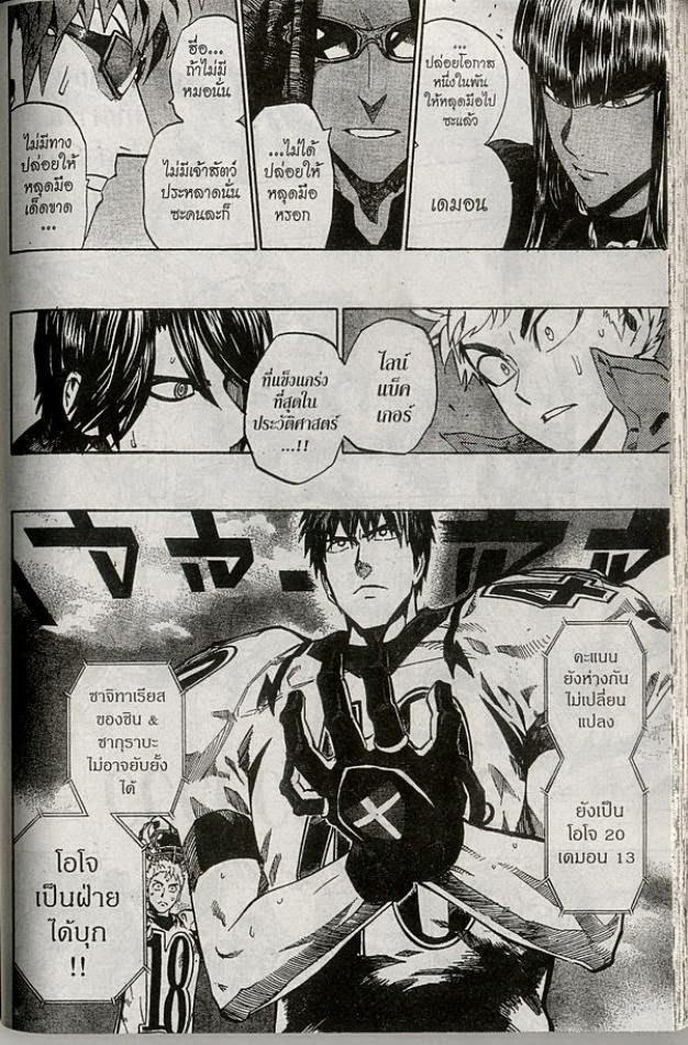 อ่าน eyeshield 21