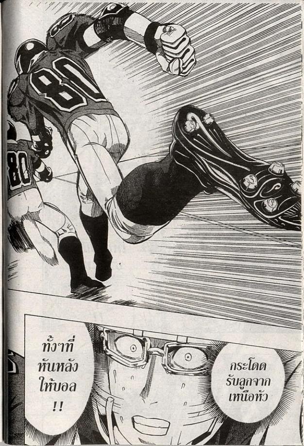 อ่าน eyeshield 21