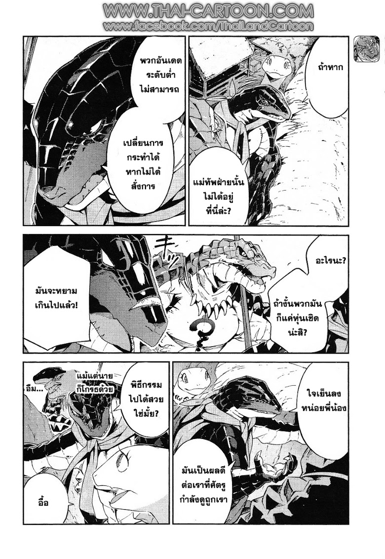 อ่าน Overlord