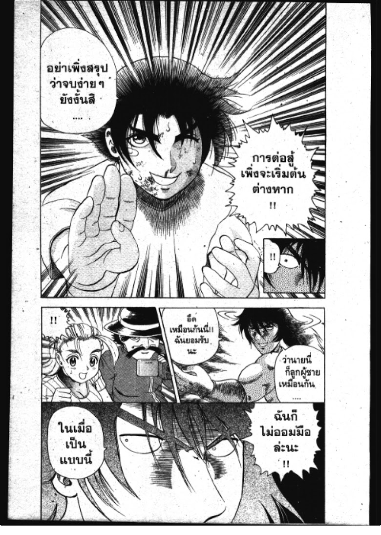 อ่าน Shijou Saikyou no Deshi Kenichi