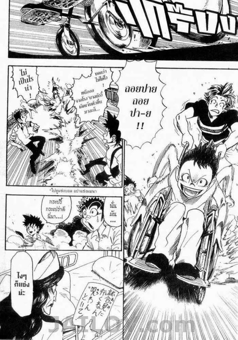 อ่าน eyeshield 21