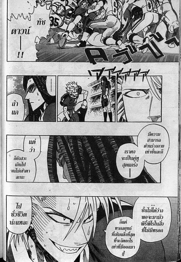 อ่าน eyeshield 21