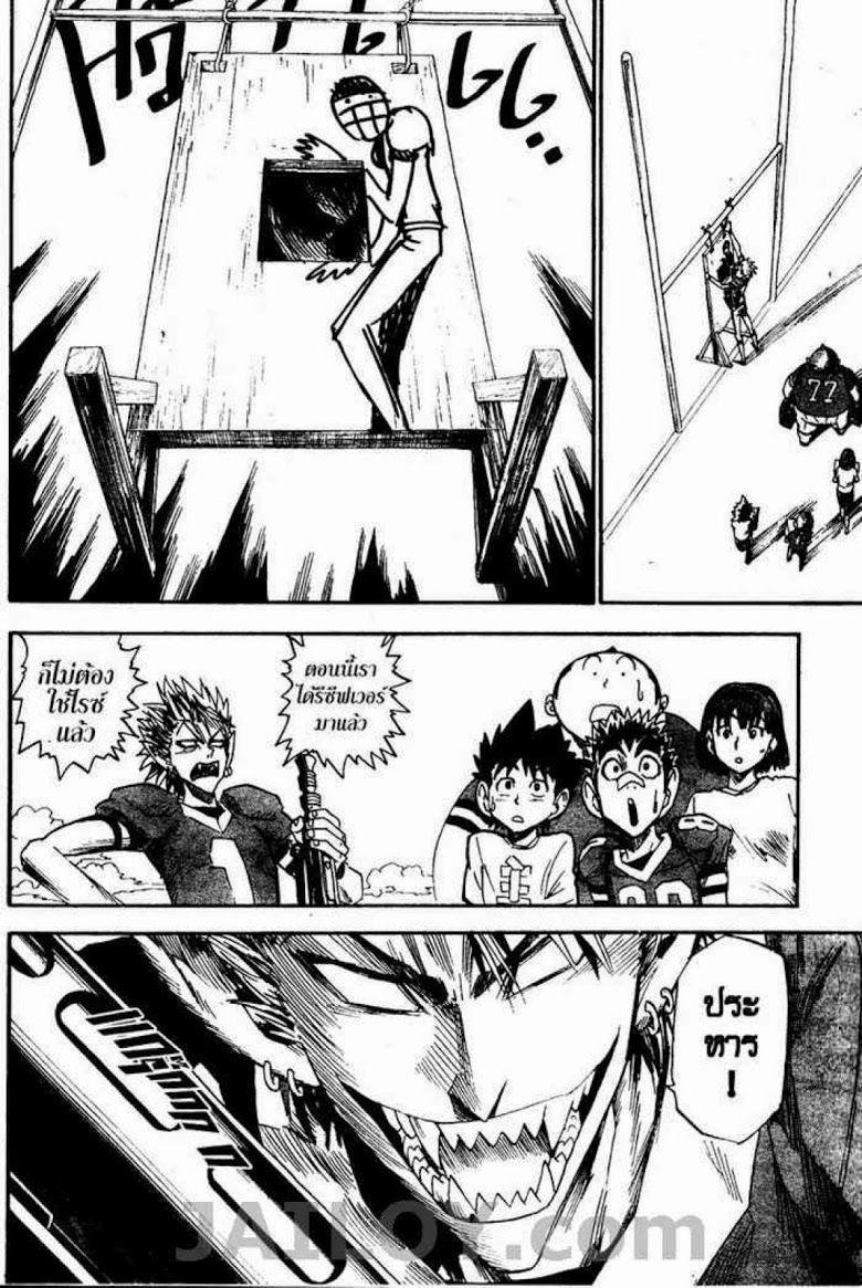 อ่าน eyeshield 21