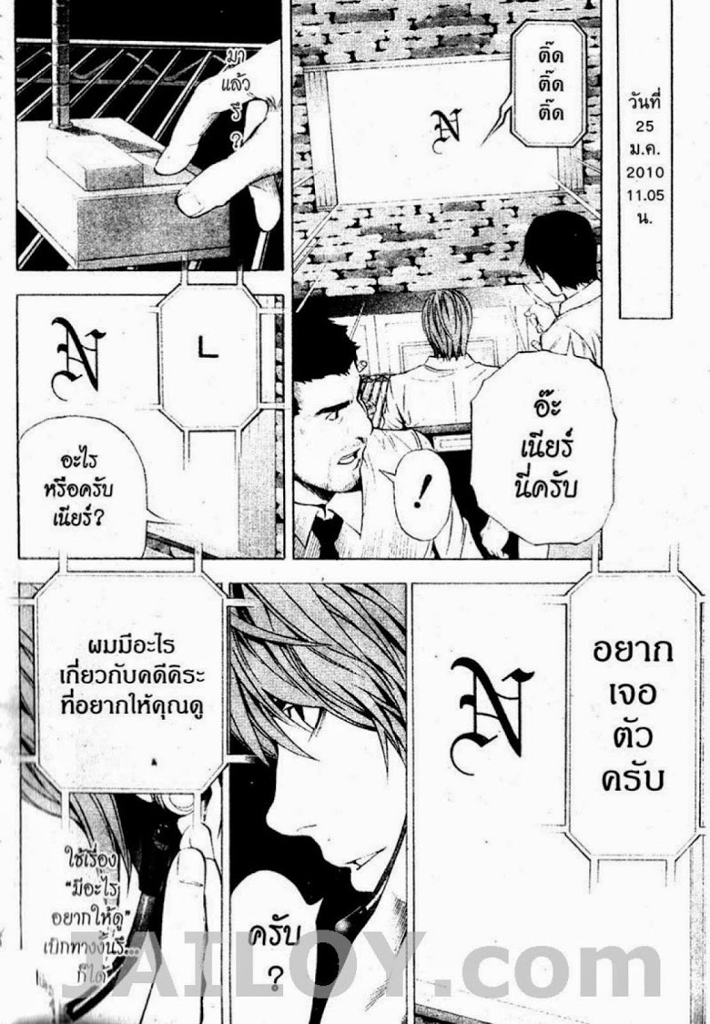 อ่าน Death Note