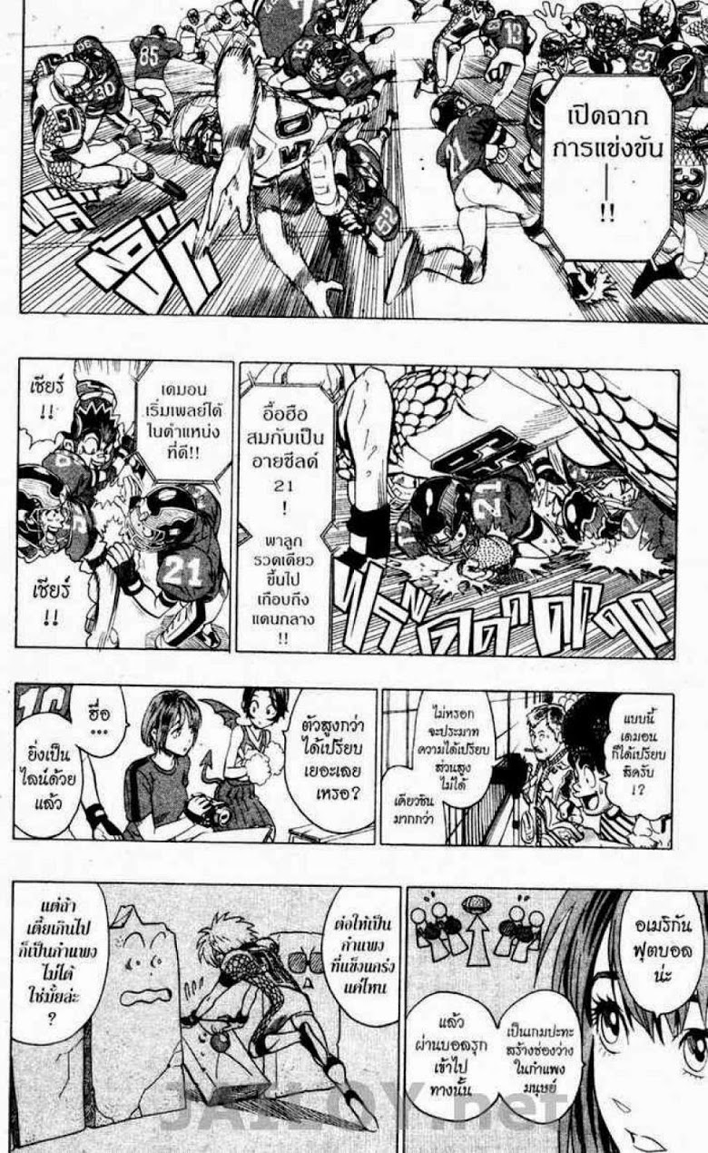 อ่าน eyeshield 21