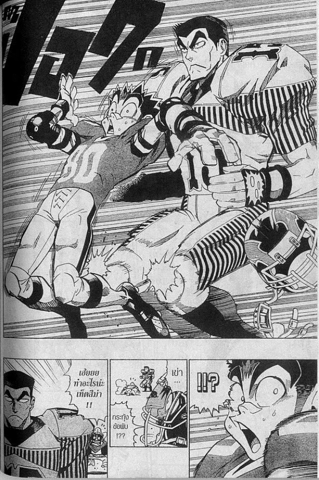 อ่าน eyeshield 21