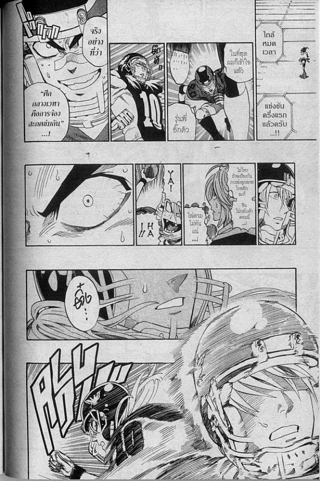 อ่าน eyeshield 21