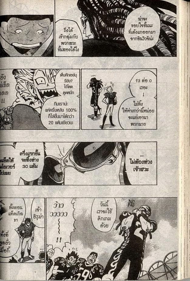 อ่าน eyeshield 21