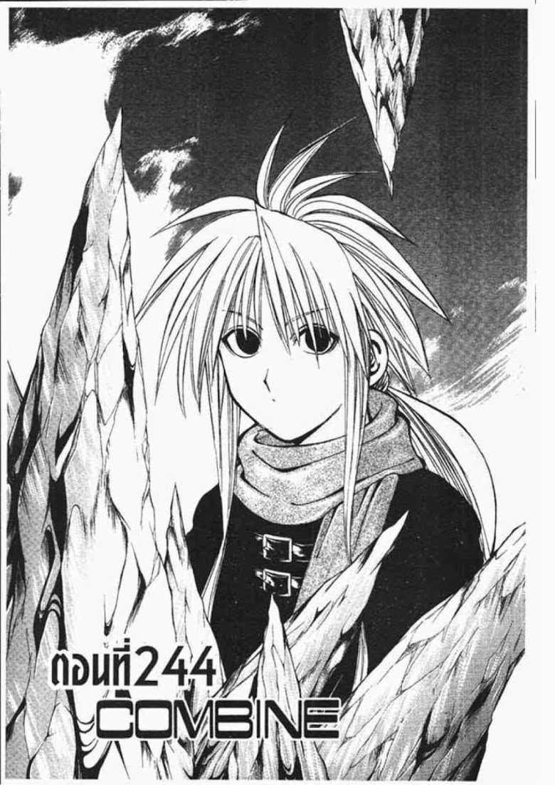 อ่าน Flame of Recca เปลวฟ้าผ่าปฐพี