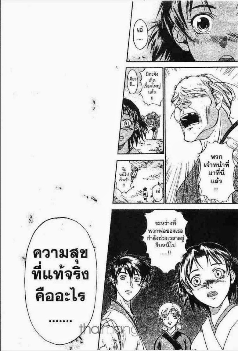 อ่าน Samurai Deeper Kyo