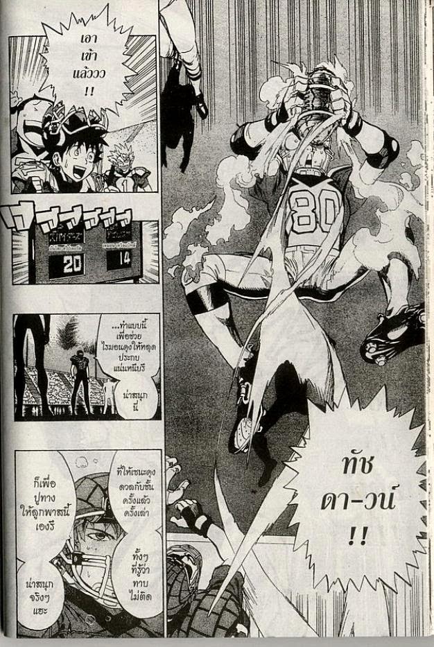 อ่าน eyeshield 21