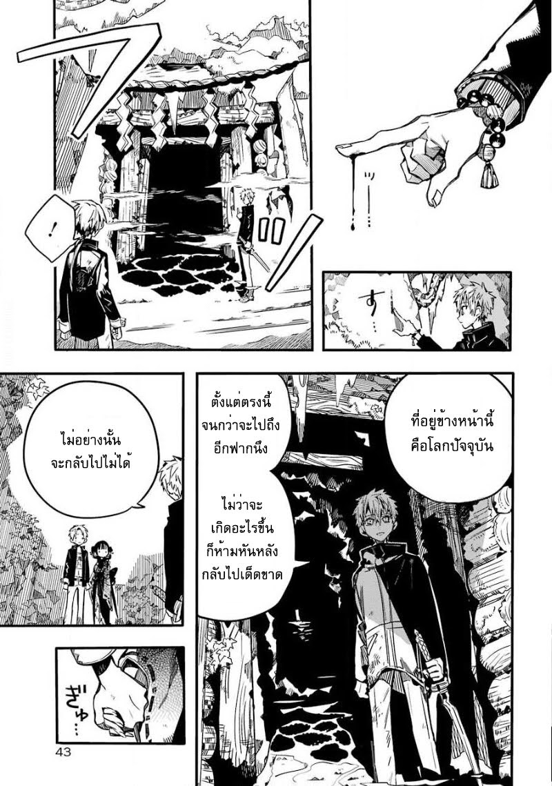 อ่าน Jibaku Shounen Hanako-kun