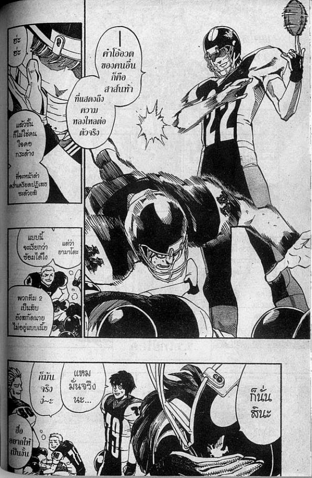 อ่าน eyeshield 21