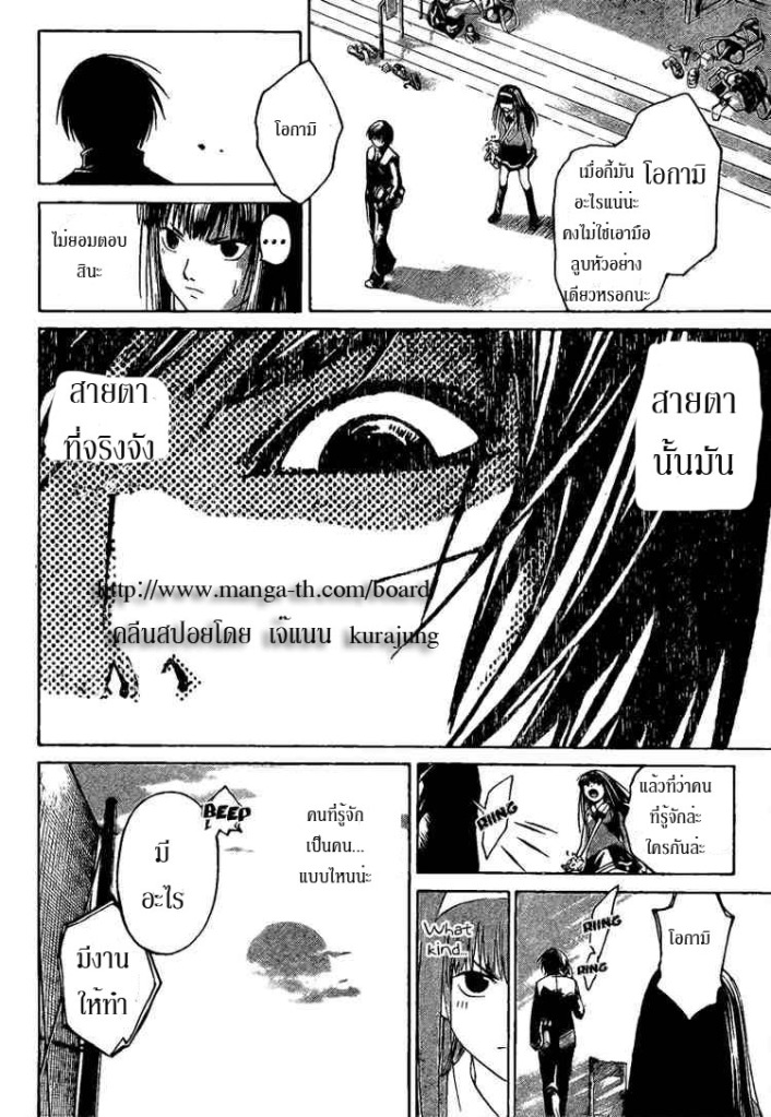 อ่าน Code Breaker