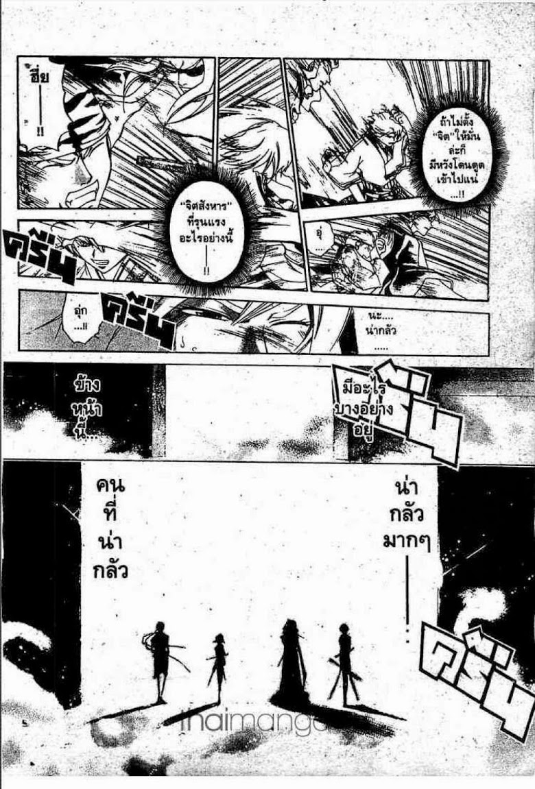 อ่าน Samurai Deeper Kyo