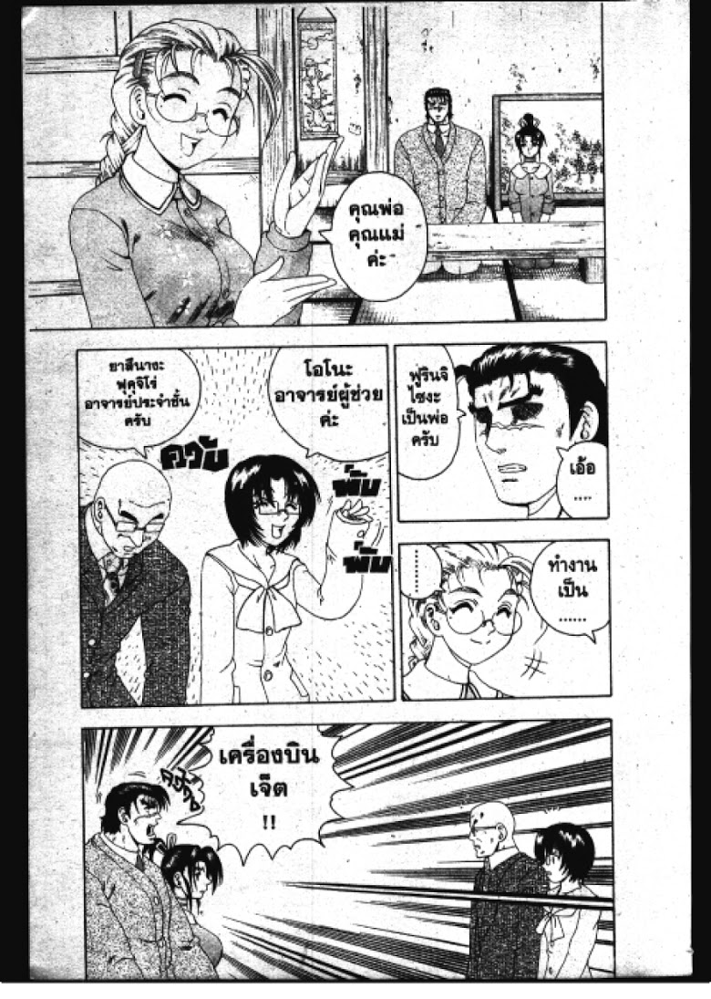 อ่าน Shijou Saikyou no Deshi Kenichi