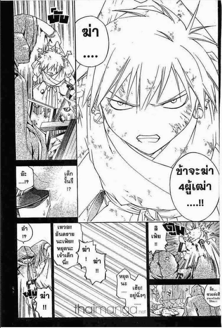 อ่าน Samurai Deeper Kyo