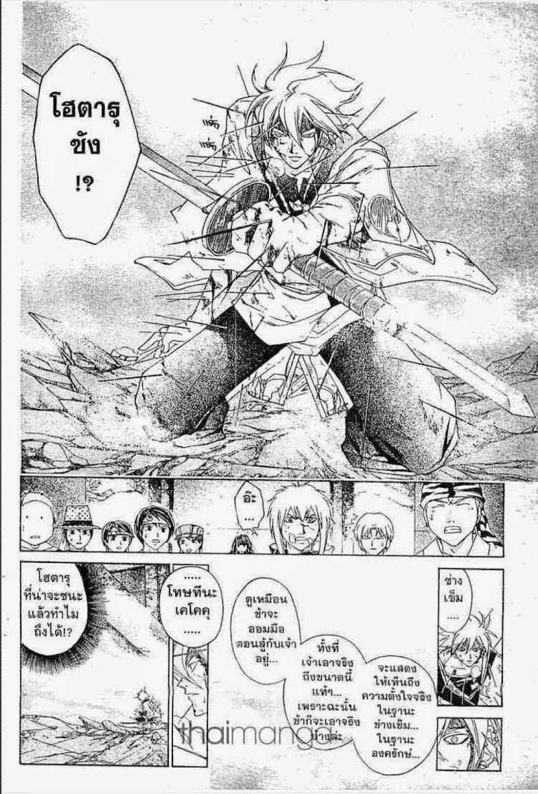 อ่าน Samurai Deeper Kyo