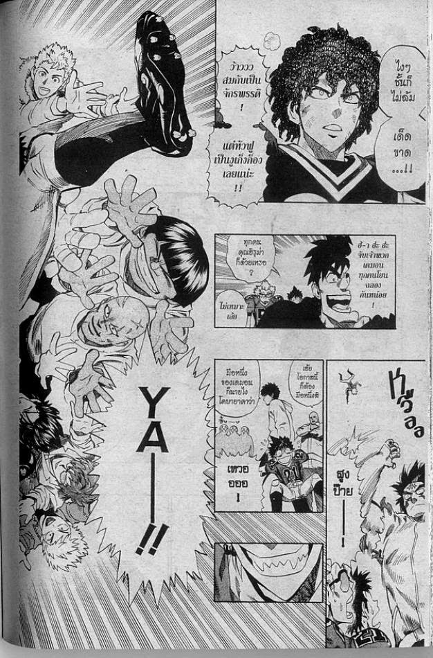 อ่าน eyeshield 21